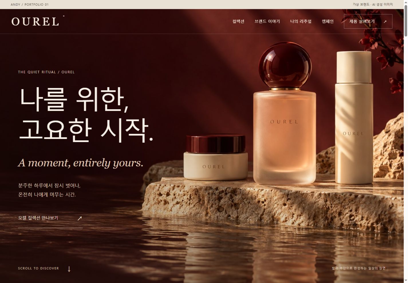 랜딩페이지 제작 제작 서비스를 표현한 이미지